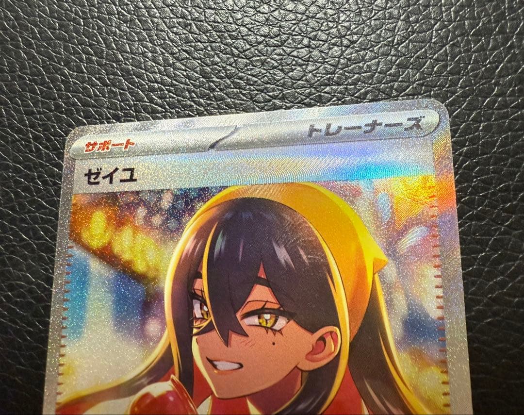 ポケモンカード　変幻の仮面　　ゼイユ SAR 130/101