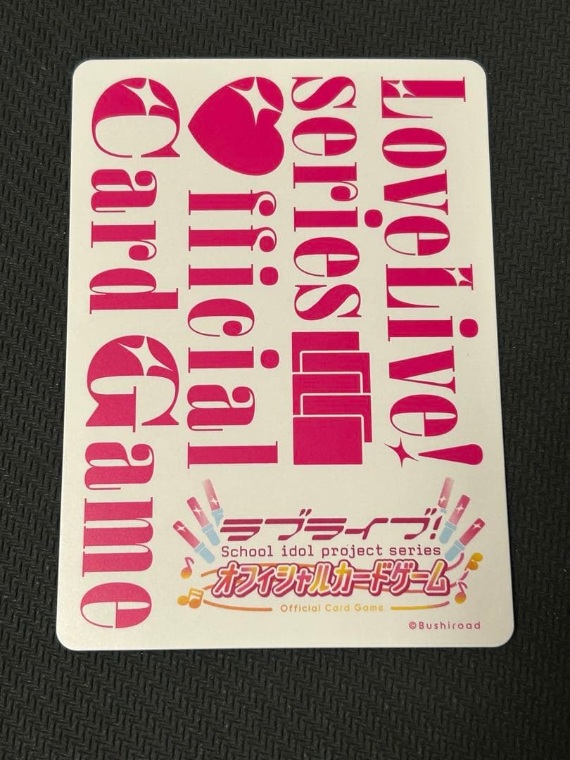 ラブカ 上原歩夢　SEC