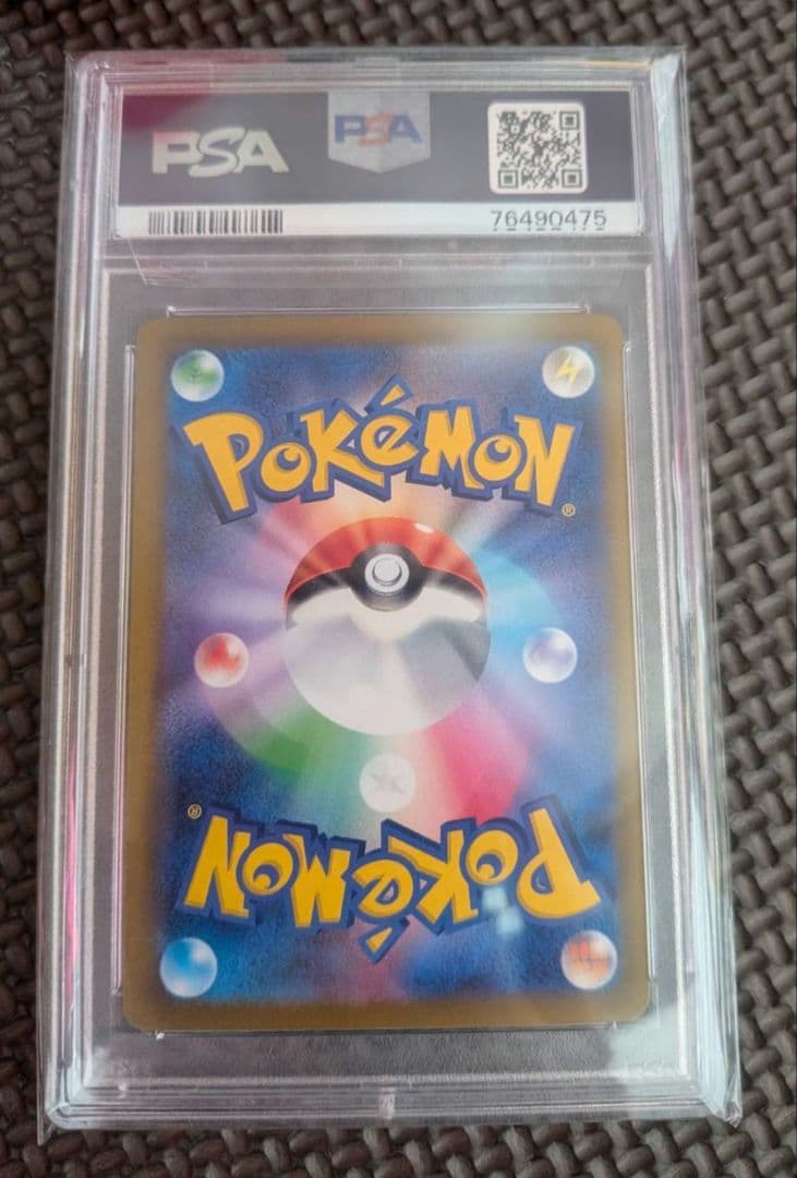 スズナ SR 　PSA10 S12 パラダイムトリガー 113/098