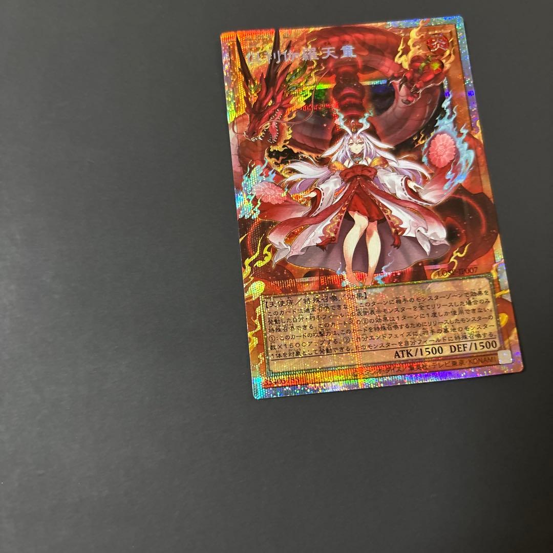 【即発送】遊戯王　倶利伽羅天童　オーバーフレーム　プリズマ