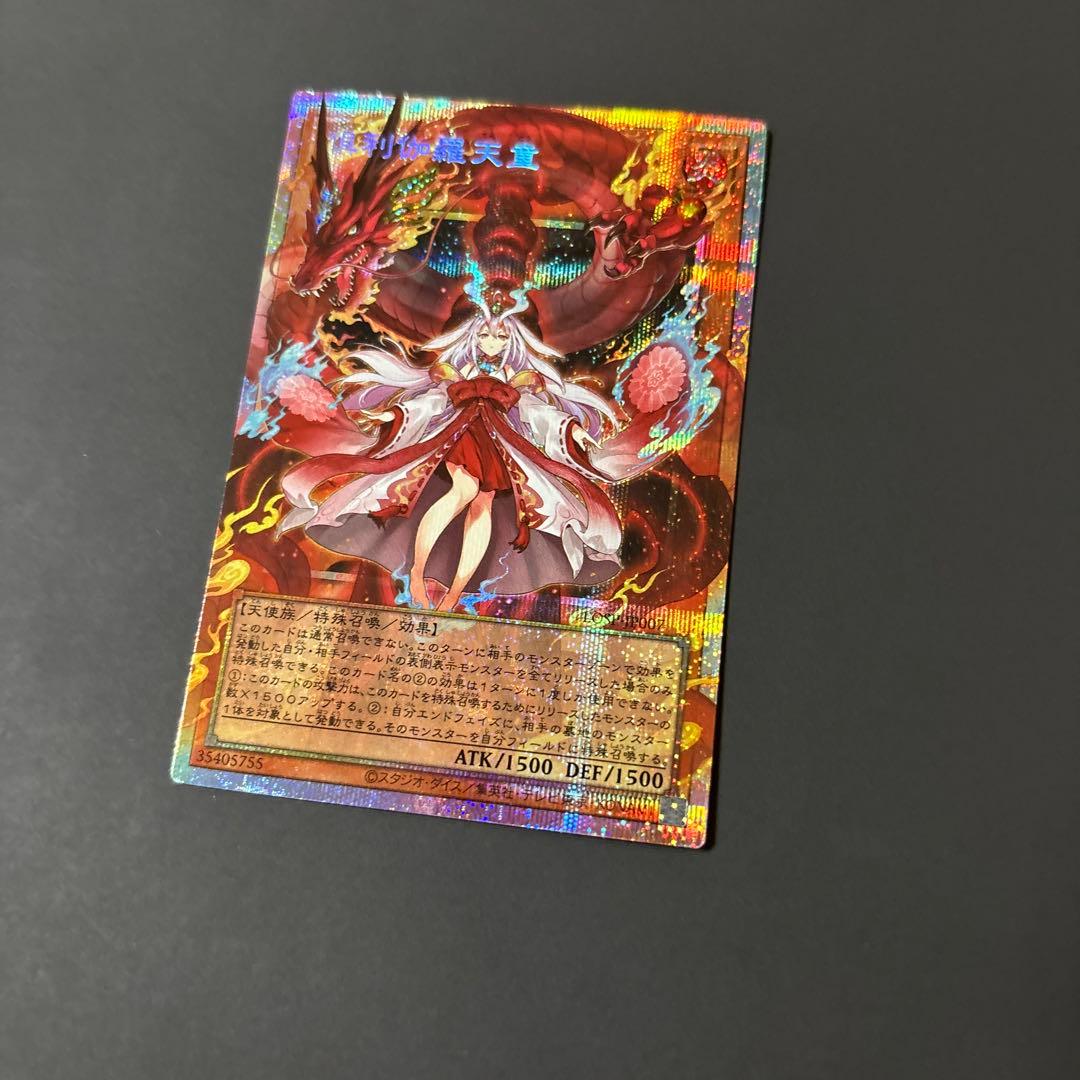 【即発送】遊戯王　倶利伽羅天童　オーバーフレーム　プリズマ