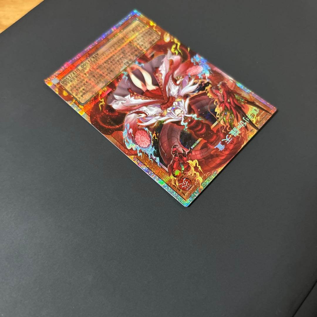 【即発送】遊戯王　倶利伽羅天童　オーバーフレーム　プリズマ