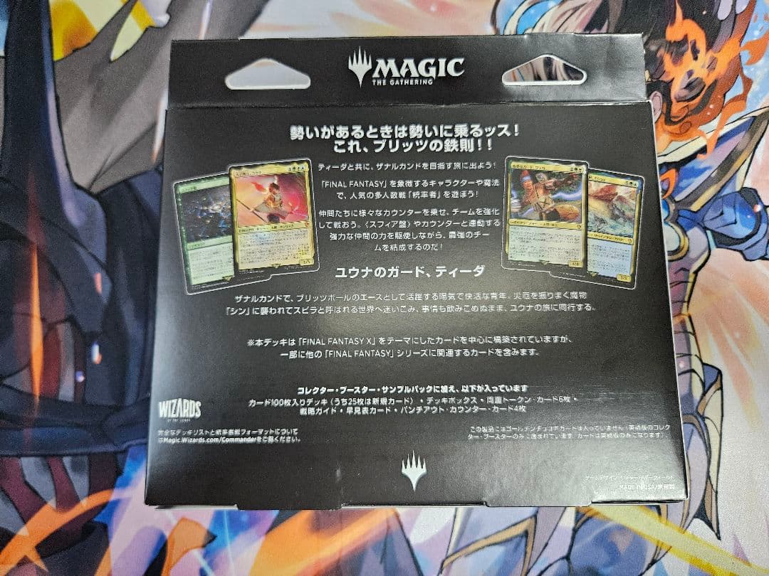 未開封　MTG 統率者デッキ カウンター・ブリッツ　日本語版