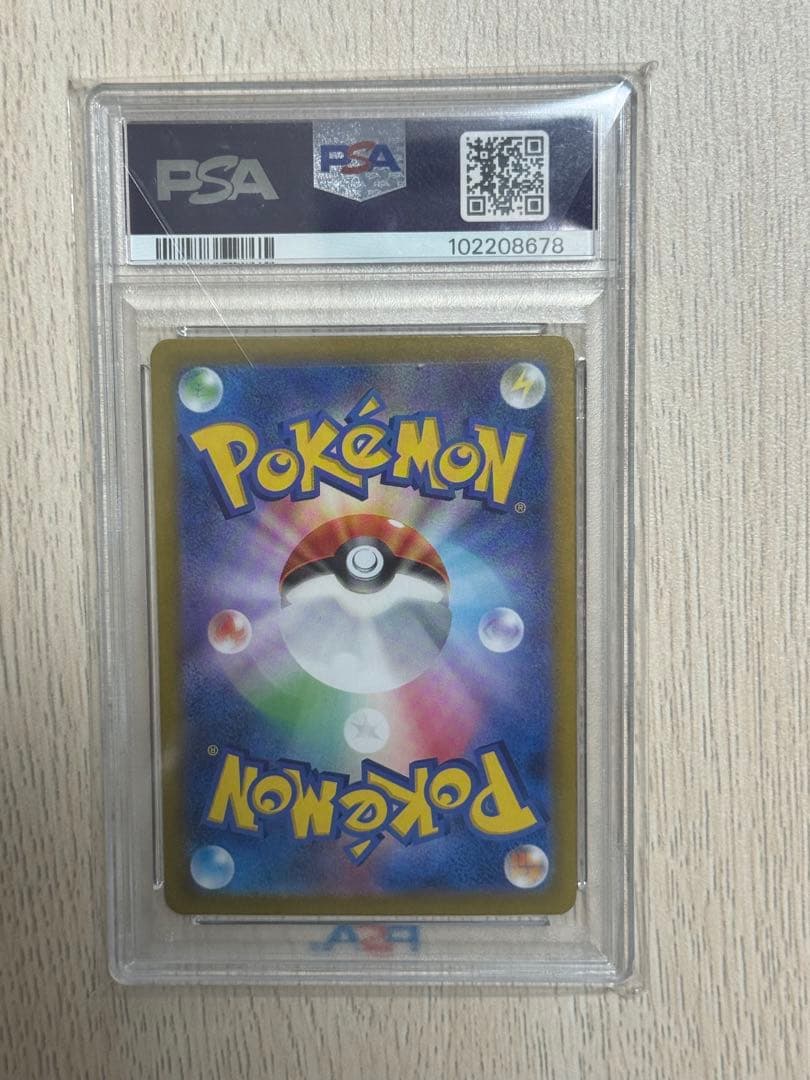 【PSA10】タロ SAR 131/102