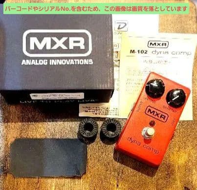 【美品】MXR Dyna Comp (コンプレッサー)ギター・ベースエフェクター