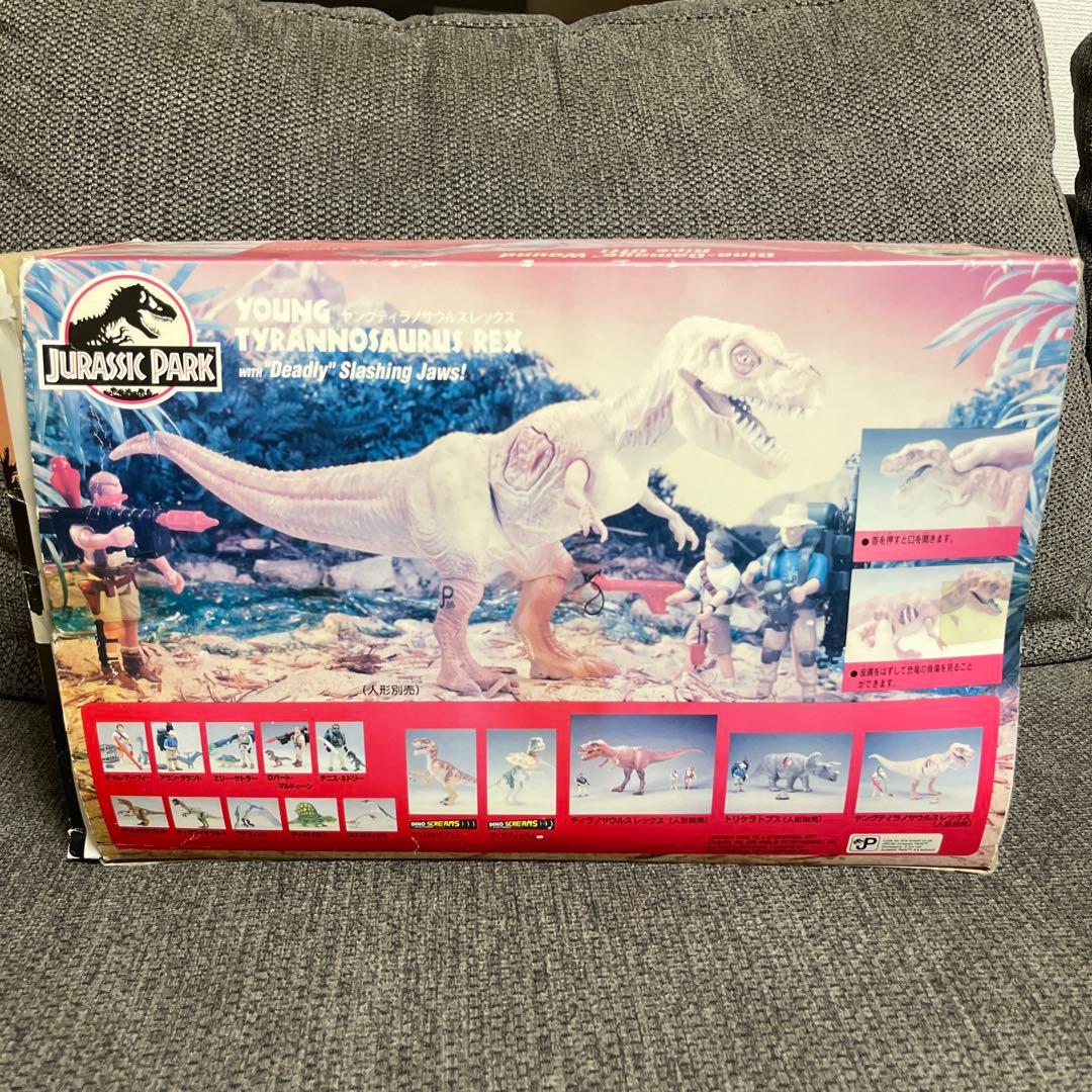 ケナー kenner ジュラシックパーク ヤングティラノレックス