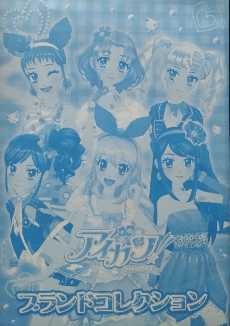 8882☆ブルートレンチコーデセット アイカツ ブランドコレクション 限定 P