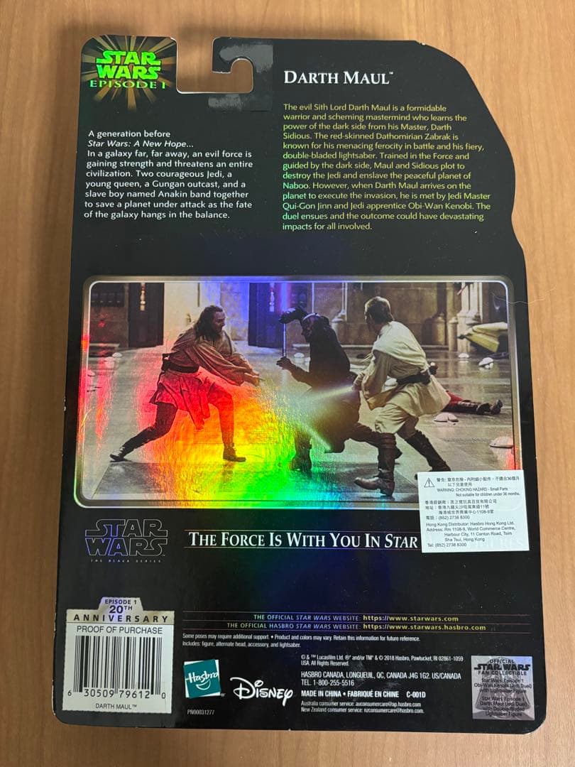 ダース・モール 20周年記念 フィギュア　ブラックシリーズ　未開封　激レア