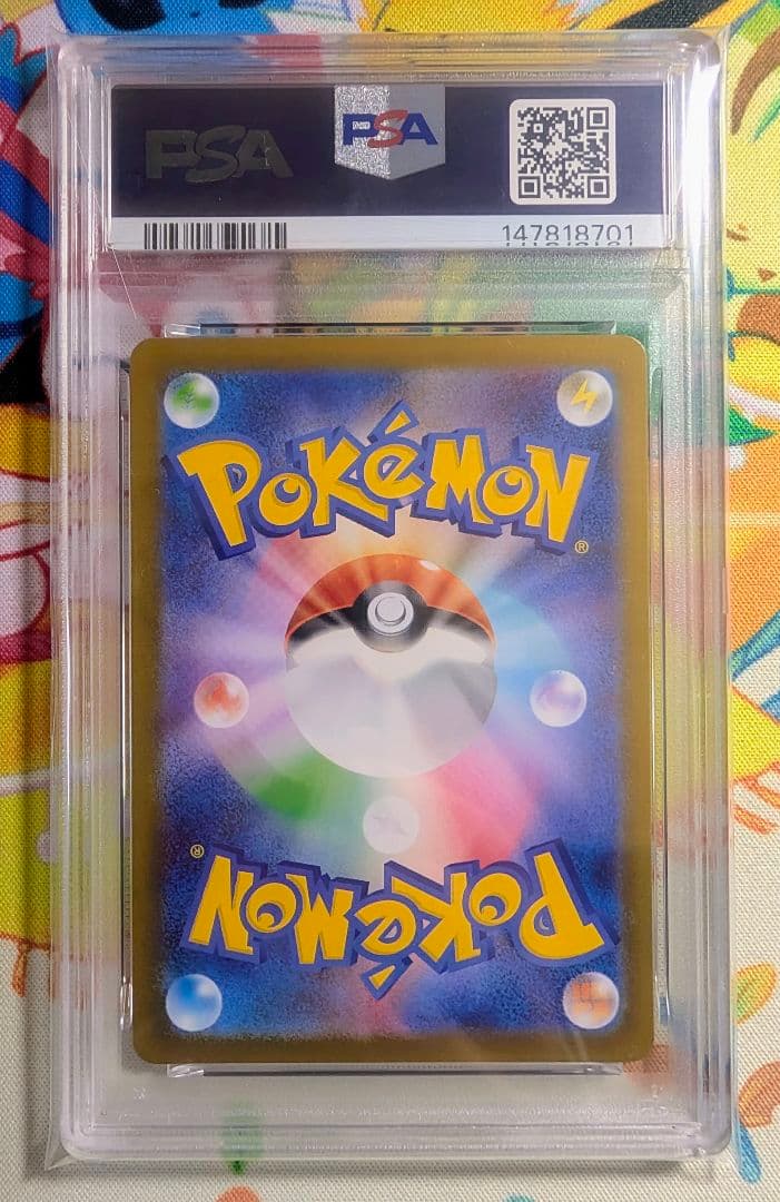 【PSA10】ハハコモリ AR ホワイトフレア 089