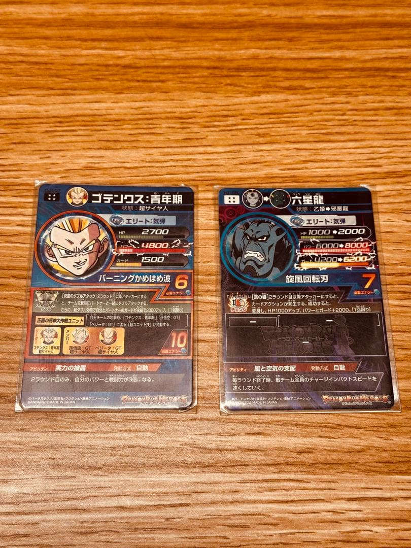 ドラゴンボールヒーローズ　アルティメット・シークレットカードシリーズ　計15枚