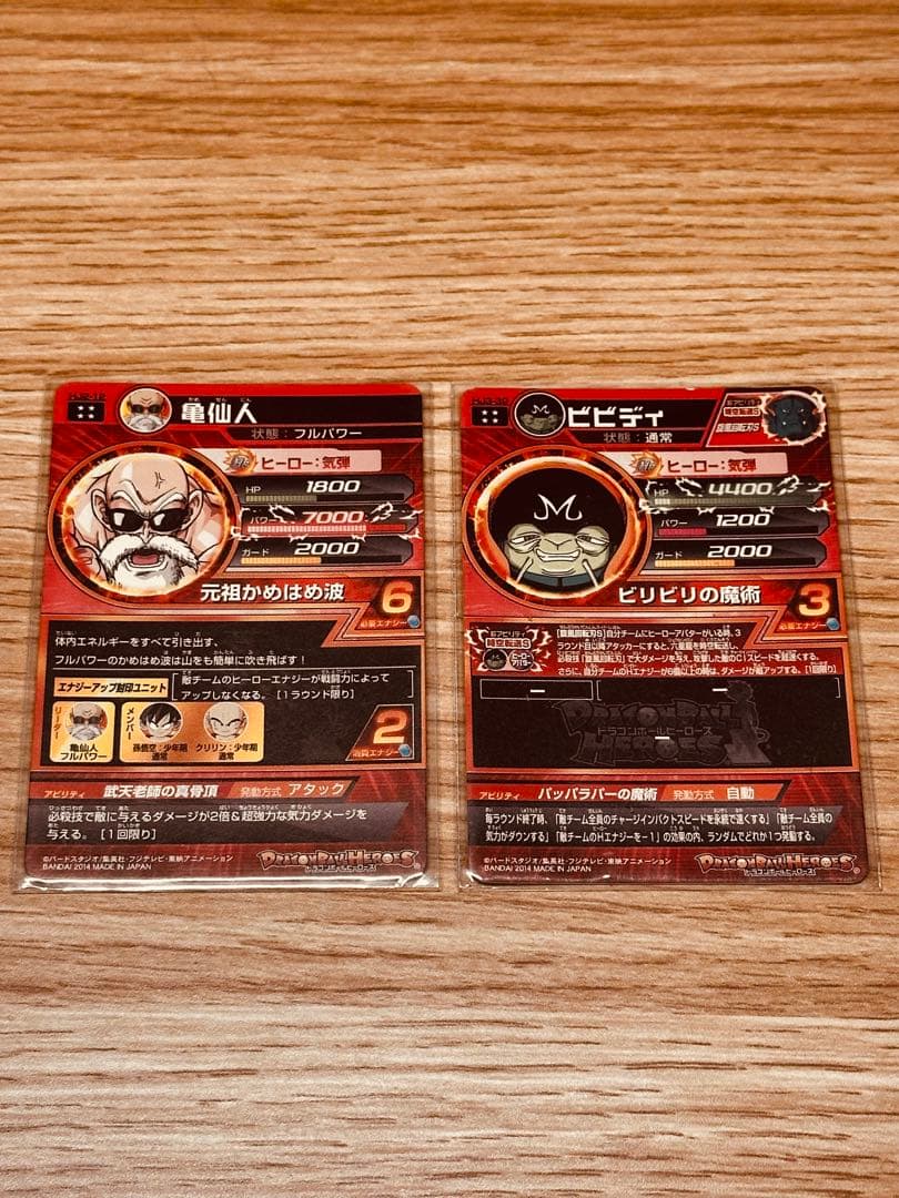 ドラゴンボールヒーローズ　アルティメット・シークレットカードシリーズ　計15枚