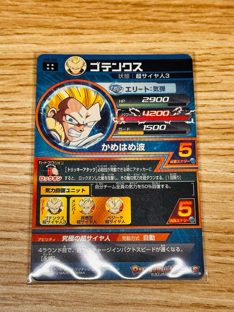 ドラゴンボールヒーローズ　アルティメット・シークレットカードシリーズ　計15枚
