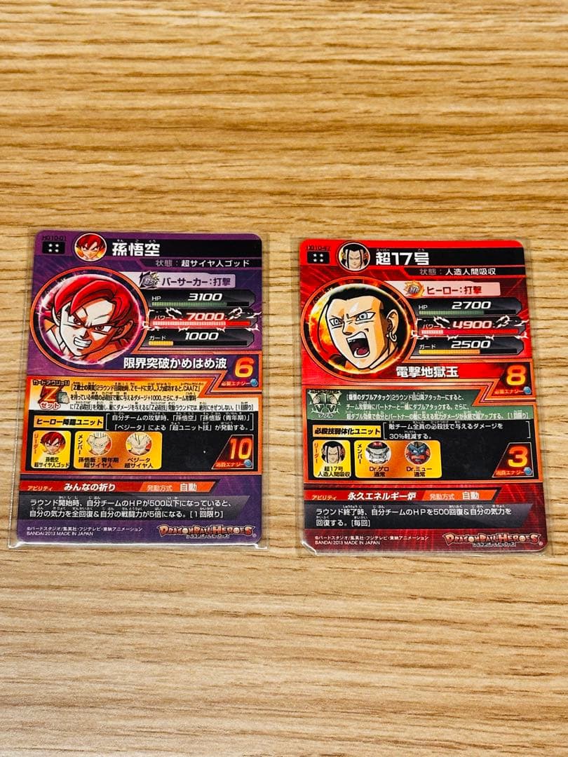 ドラゴンボールヒーローズ　アルティメット・シークレットカードシリーズ　計15枚