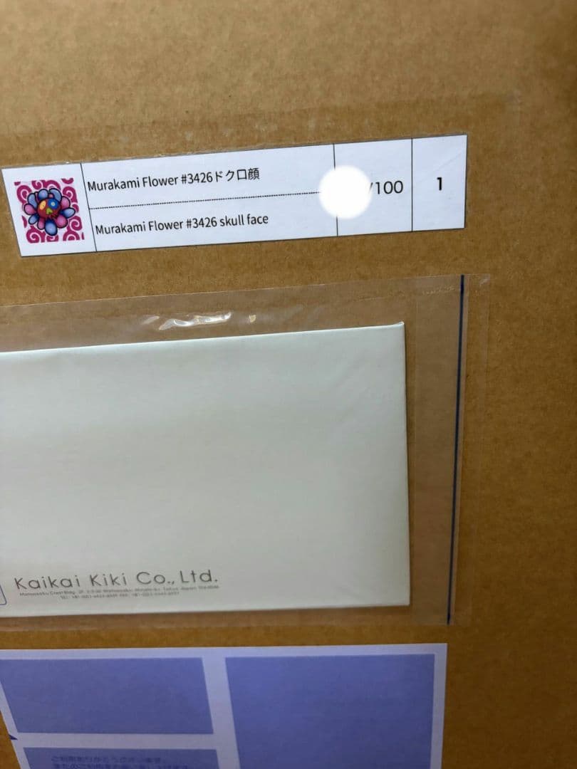 村上隆 Murakami Flower #3426 ドクロ顔 ED100