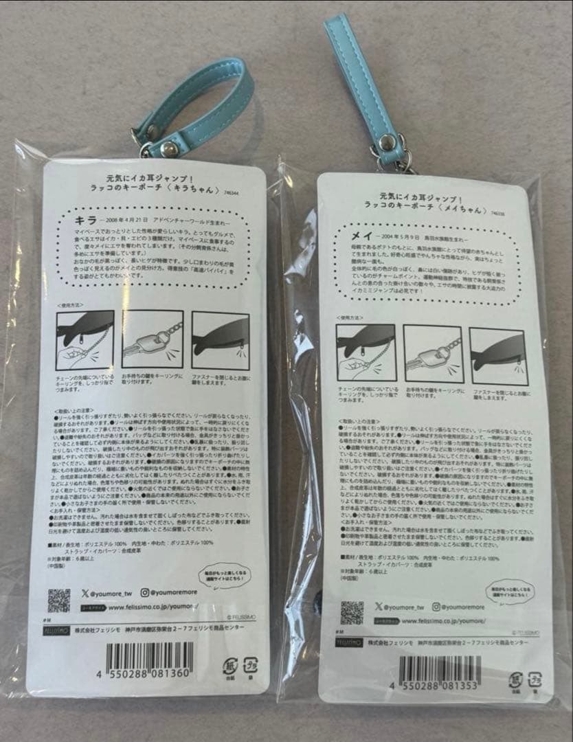 【鳥羽水族館】　元気にイカ耳ジャンプ　ラッコ　キーポーチ