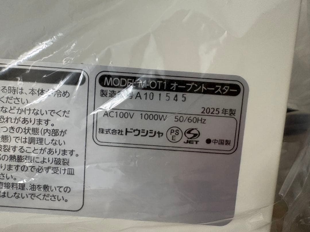 mosh! オーブントースター * アイボリー