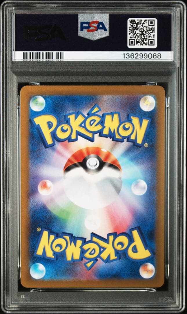 【PSA10】エリカの招待SAR