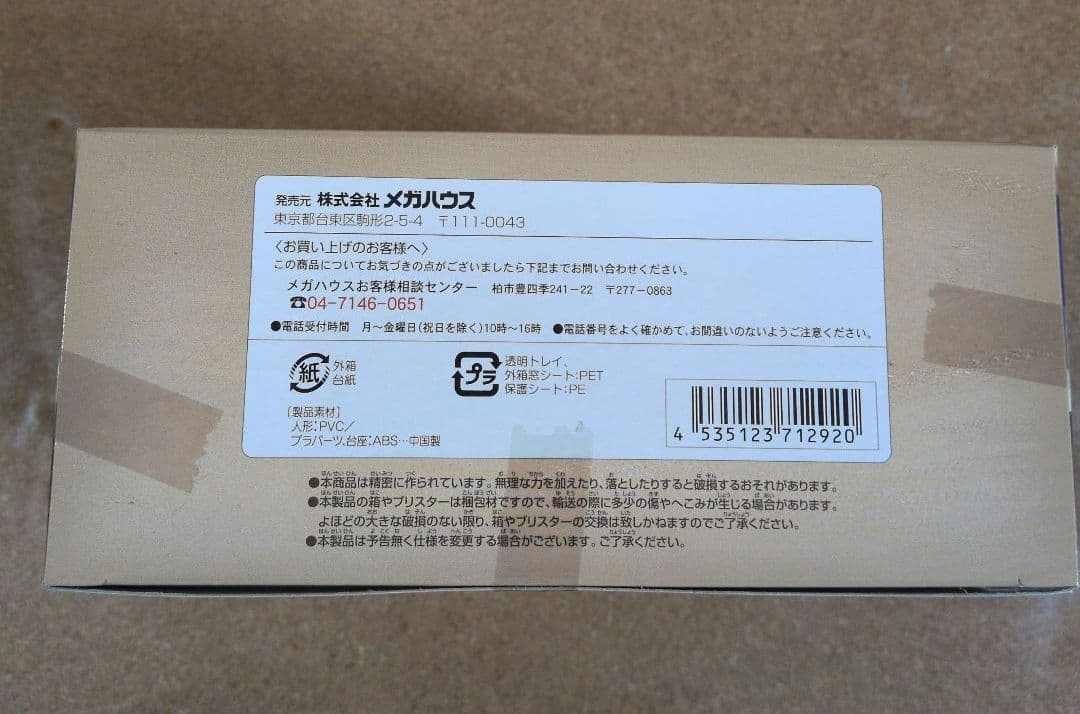 P.O.P ワンピースシリーズ CB-EX ルフィ＆エース 兄弟の絆
