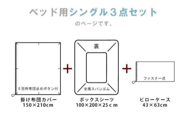 ステラ 布団カバーセット シングル