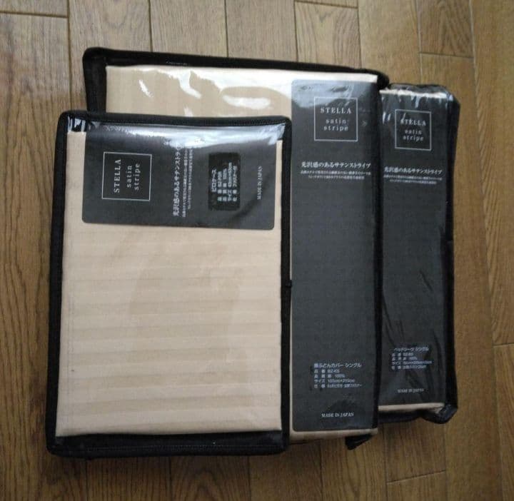 ステラ 布団カバーセット シングル