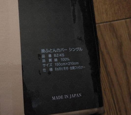 ステラ 布団カバーセット シングル