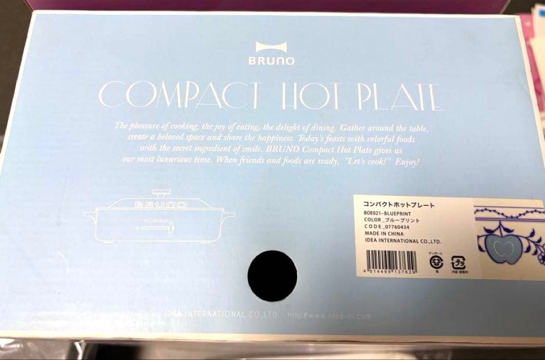 【新品・限定デザイン】BRUNO コンパクトホットプレート・セラミックコート鍋付