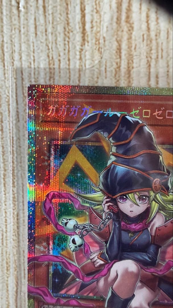 遊戯王 ガガガガール ゼロゼロール