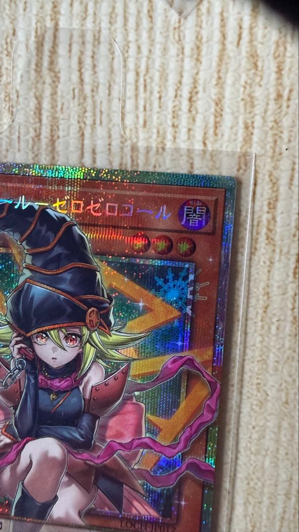 遊戯王 ガガガガール ゼロゼロール