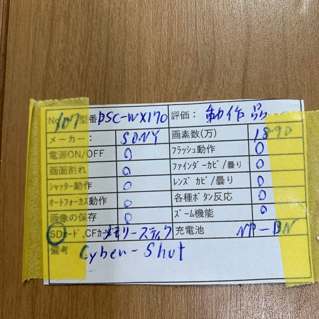 SONY ソニー Cyber-shot デジカメ DSC-WX170 動作確認済