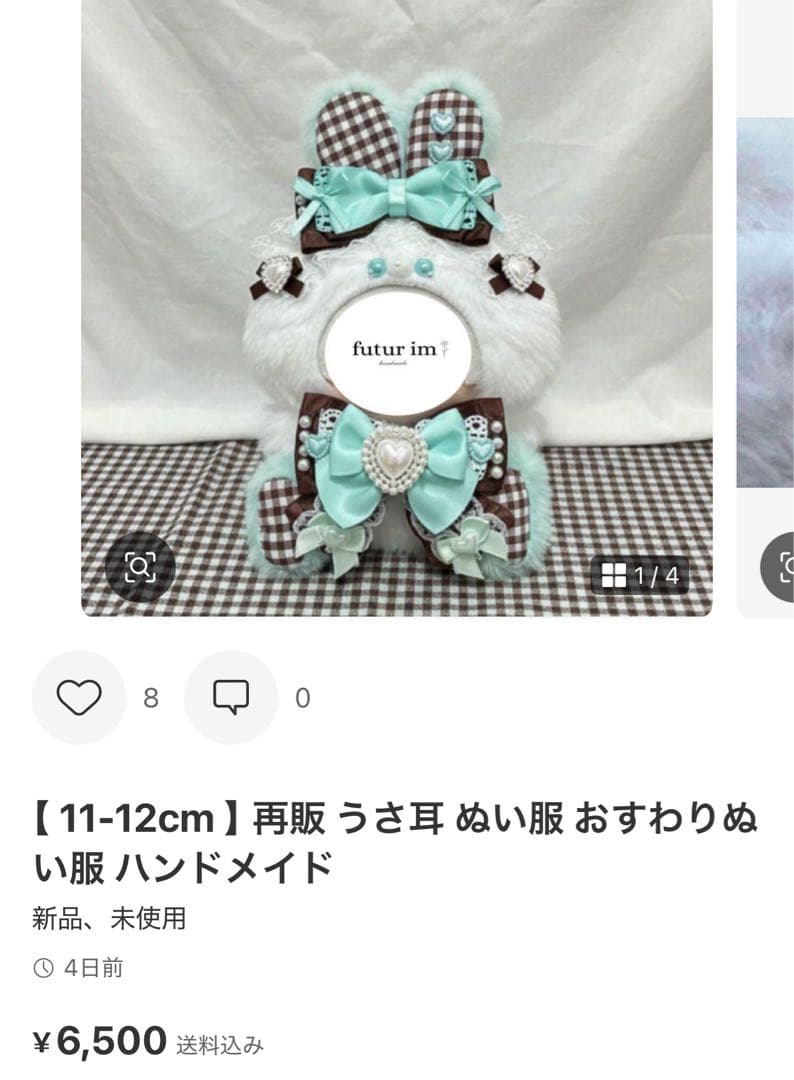 【 11-12cm 】新作 うさ耳 ぬい服 おすわりぬい服 ハンドメイド