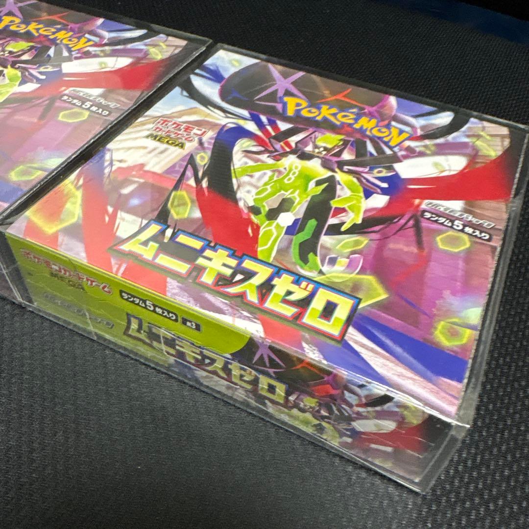 ムニキスゼロBOX 2個セット（未開封シュリンク付き）