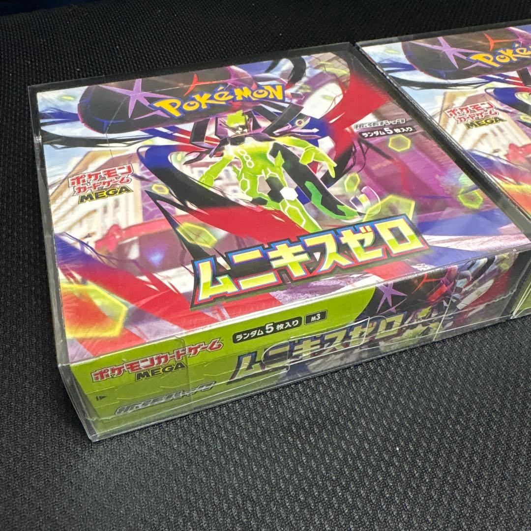 ムニキスゼロBOX 2個セット（未開封シュリンク付き）