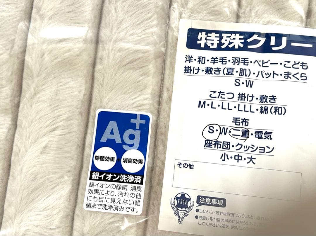 mmmさま専用⭐︎コールドウェザー ファー掛け布団 シングル 掛布団 コストコ