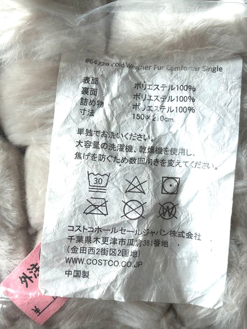 mmmさま専用⭐︎コールドウェザー ファー掛け布団 シングル 掛布団 コストコ