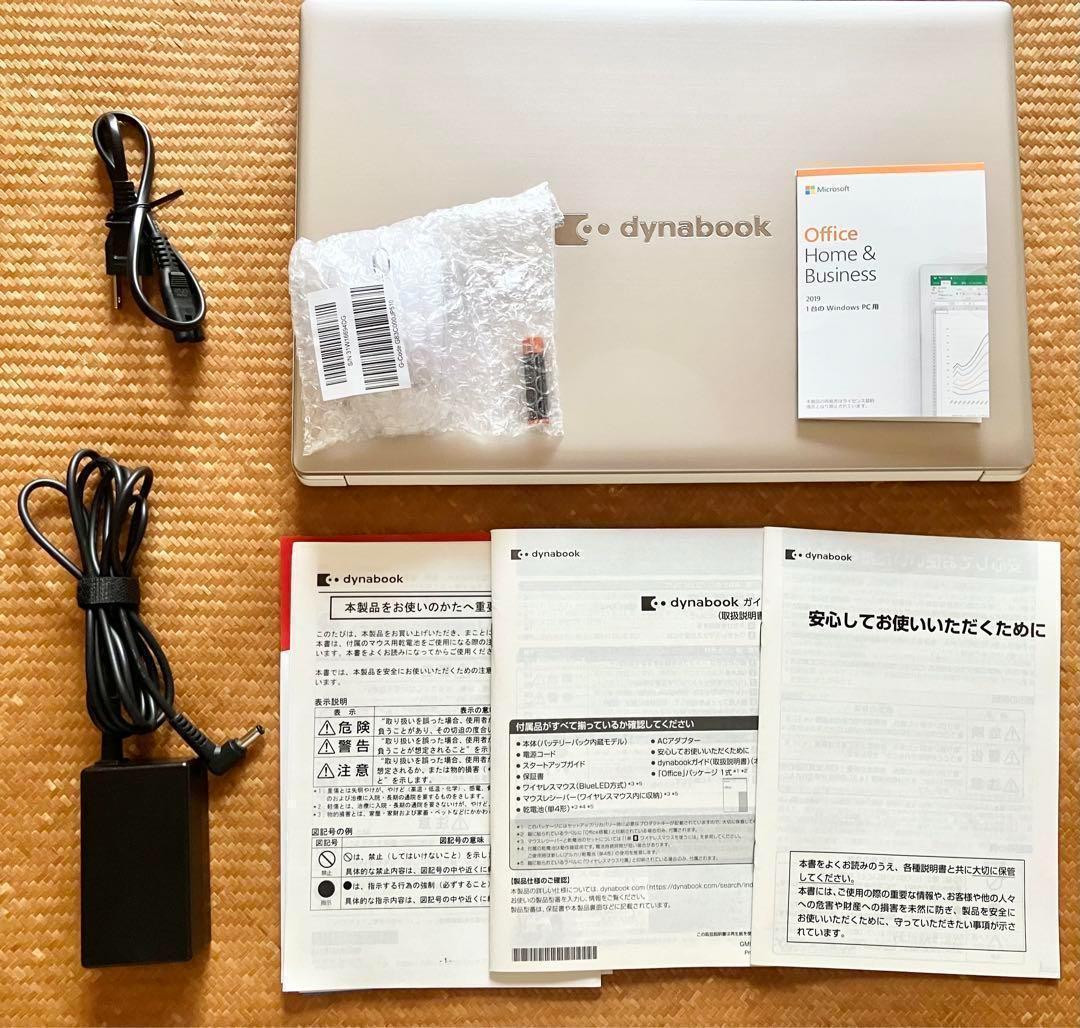 早い者勝ち！★ほぼ新品★dynabook★ハイスペックノートPC office有