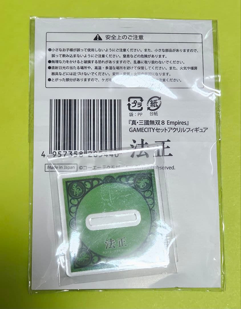 ※台紙折れアリ 真・三國無双8 法正 特典アクリルスタンド