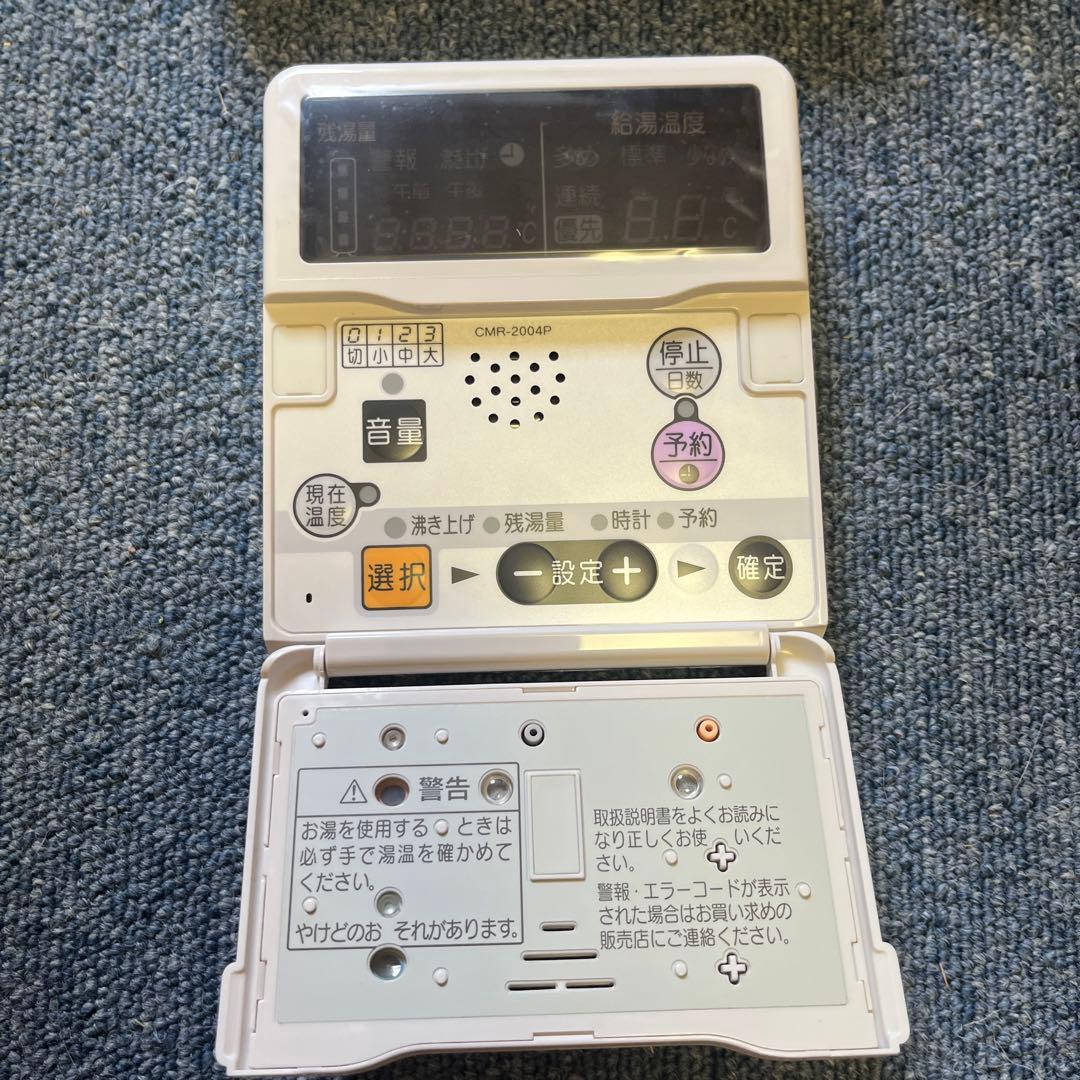 CHOFU CMR2004Pメインリモコン