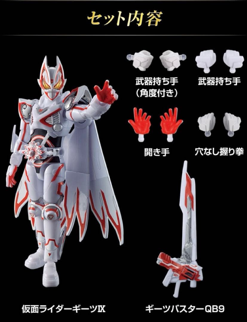 仮面ライダーギーツ　ギーツⅨ&タイクーンブジンソードプレミアムエディション未開封