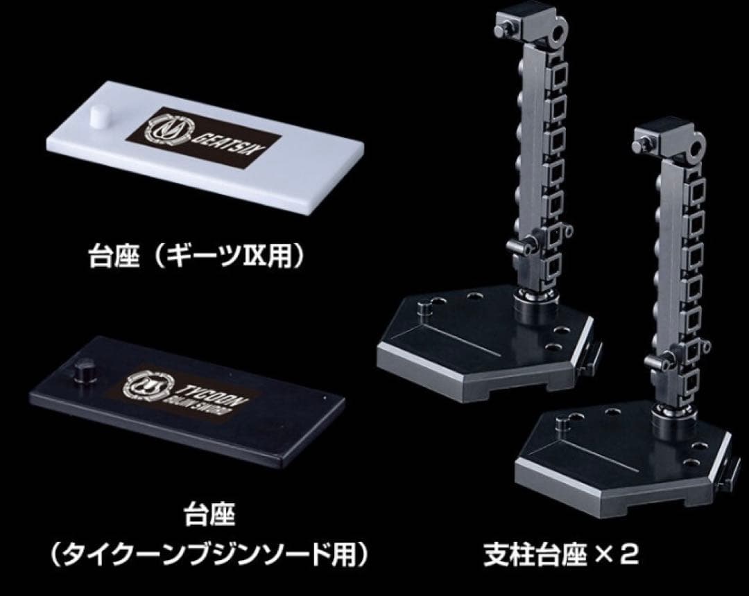 仮面ライダーギーツ　ギーツⅨ&タイクーンブジンソードプレミアムエディション未開封