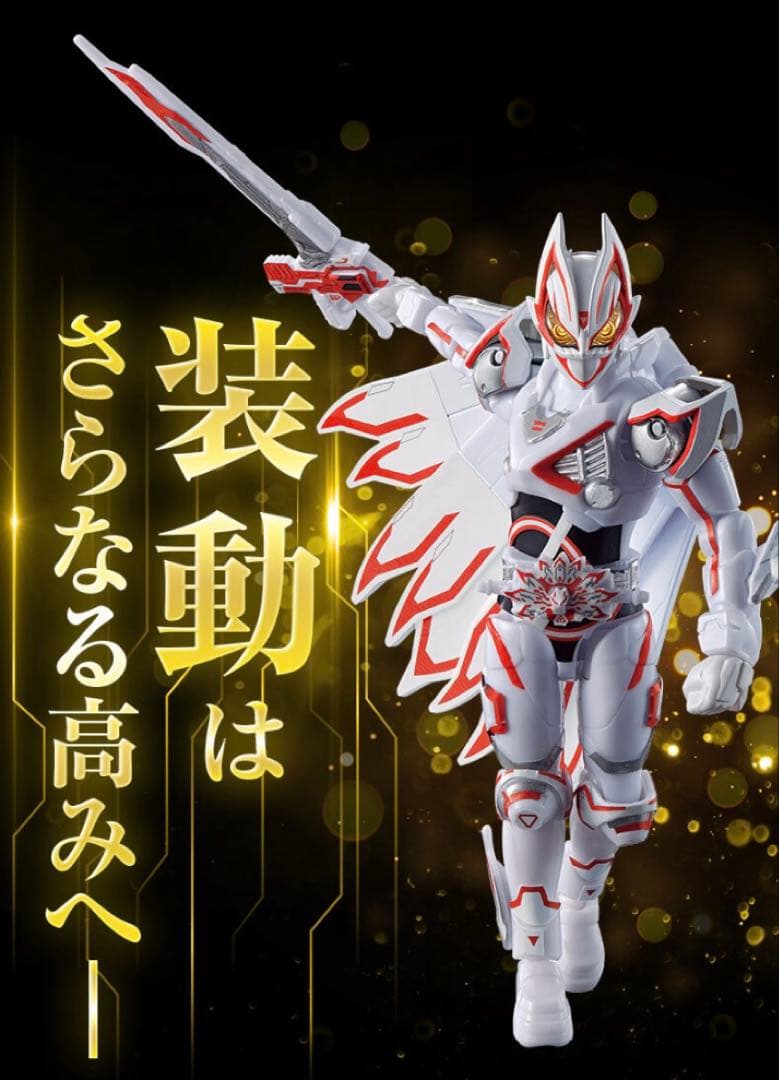 仮面ライダーギーツ　ギーツⅨ&タイクーンブジンソードプレミアムエディション未開封