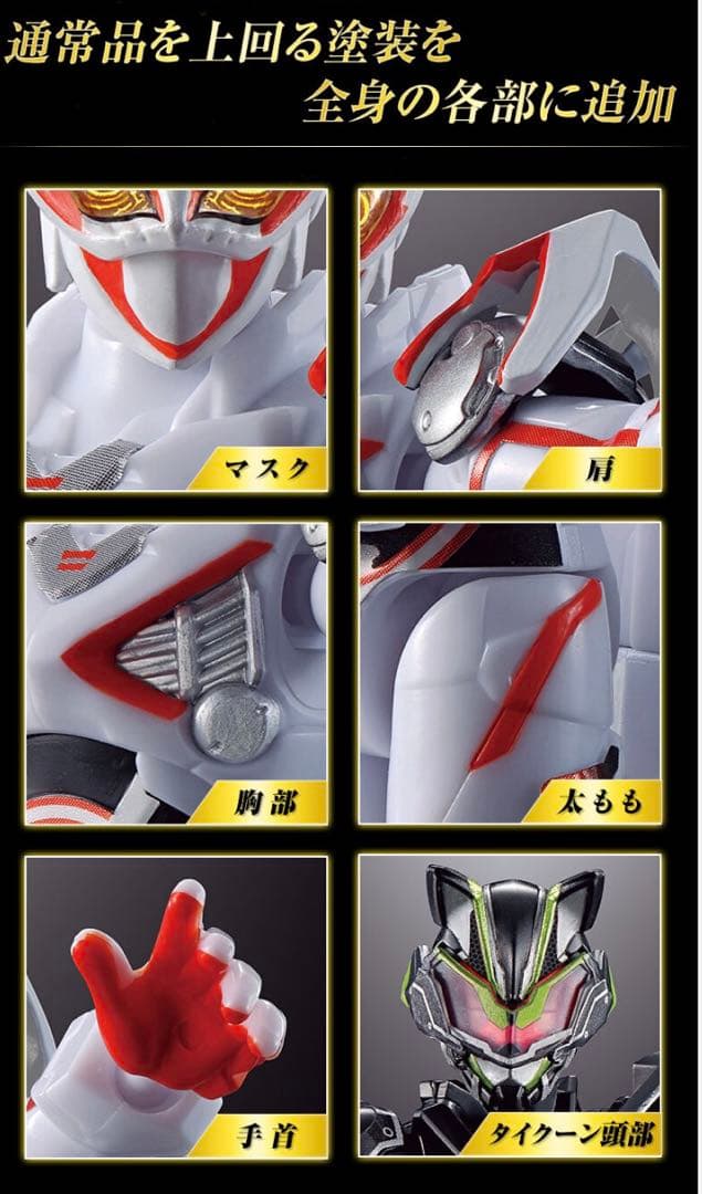 仮面ライダーギーツ　ギーツⅨ&タイクーンブジンソードプレミアムエディション未開封