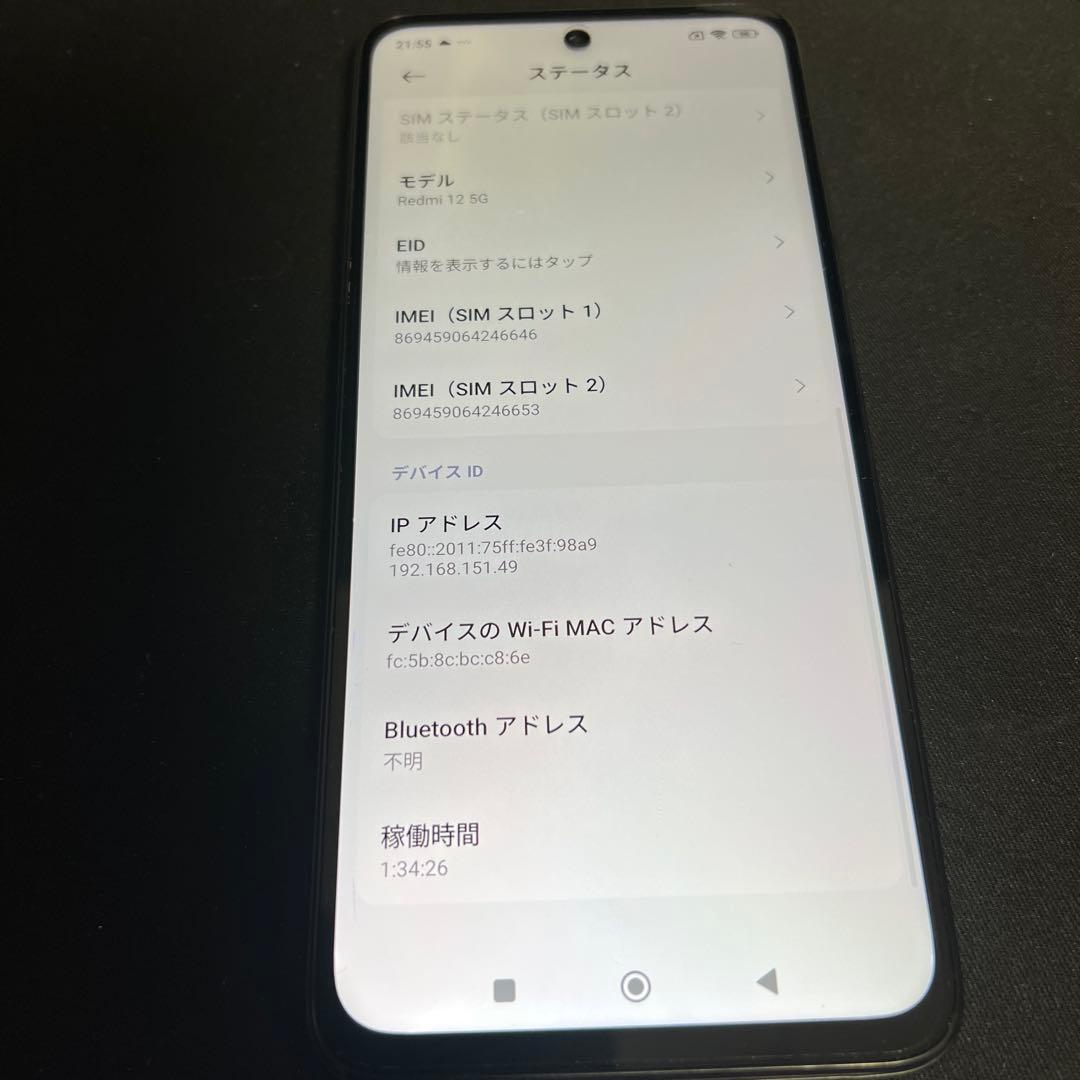 A06☆Redmi12 5G 4GB/128GB SIMフリー　未使用カバー