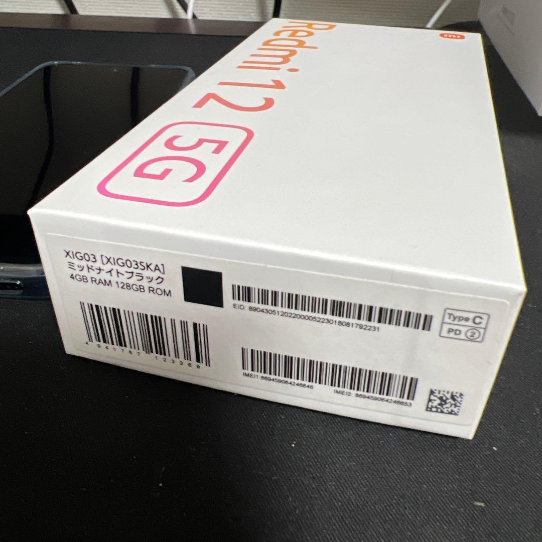 A06☆Redmi12 5G 4GB/128GB SIMフリー　未使用カバー