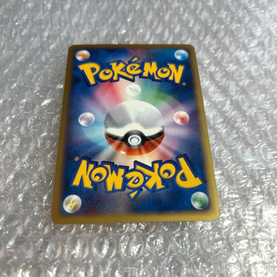 ヒトカゲ マクドナルドオリジナル ミニマム★パック 004/018