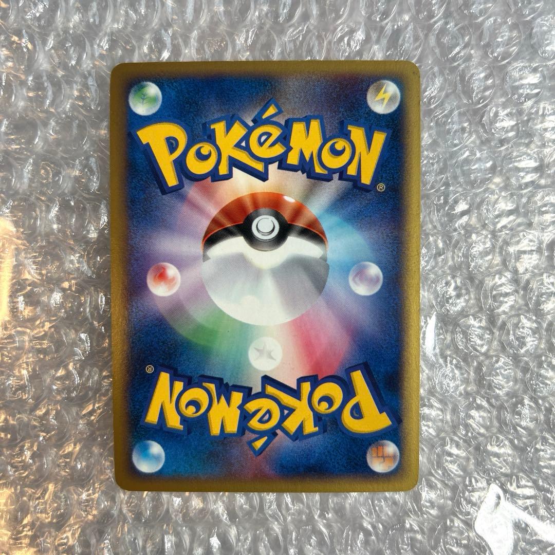 ヒトカゲ マクドナルドオリジナル ミニマム★パック 004/018