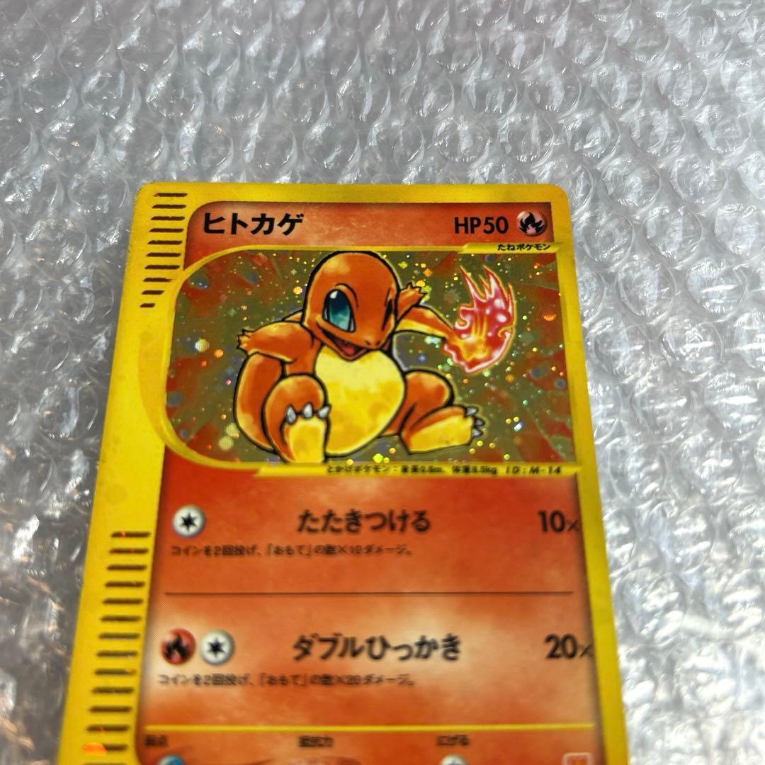 ヒトカゲ マクドナルドオリジナル ミニマム★パック 004/018