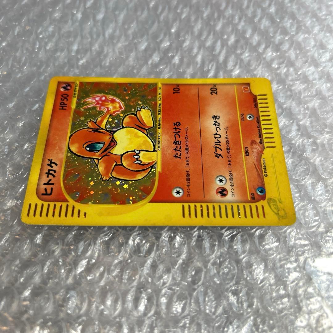 ヒトカゲ マクドナルドオリジナル ミニマム★パック 004/018