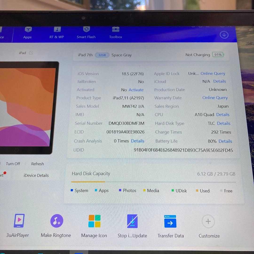 3209【早い者勝ち】iPad7 第7世代 32GB WIFIモデル☆