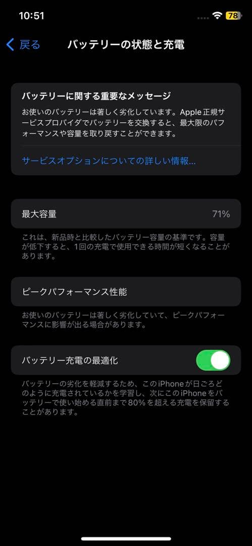 Apple iPhoneX 256GB ホワイト　ジャンク