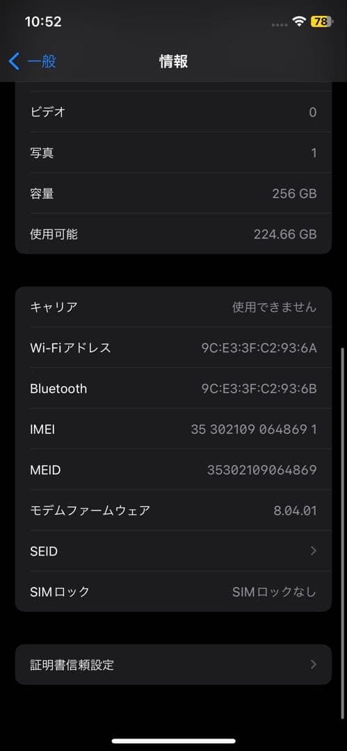 Apple iPhoneX 256GB ホワイト　ジャンク